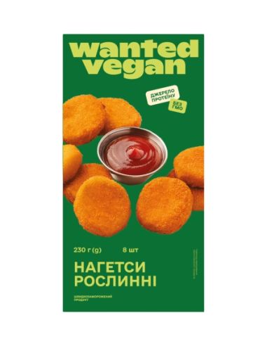 Нагетси веганські заморожені, Wanted...