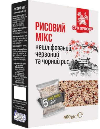 Рисовий Мікс нешліфований, червоний...
