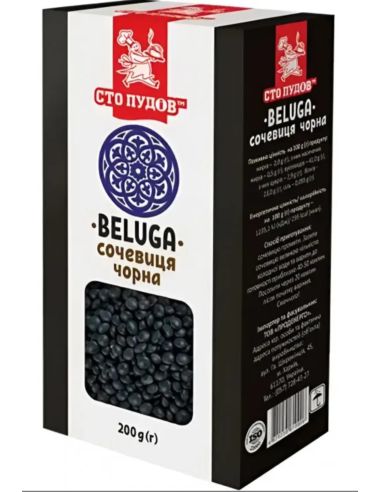 Сочевиця чорна Beluga, Сто Пудів, 200г