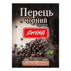 Перець чорний Горошок,...