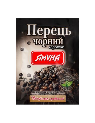 Перець чорний Горошок, Ямуна 20г