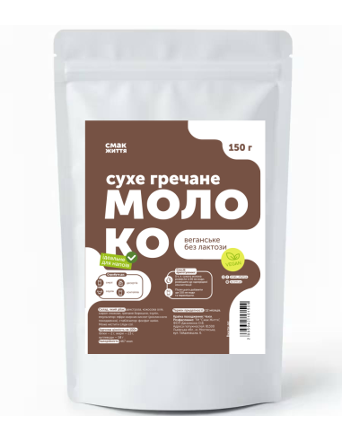 Молоко гречане сухе, Смак життя, 150г