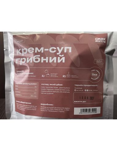 Крем-суп грибний, Смак Життя, 50г