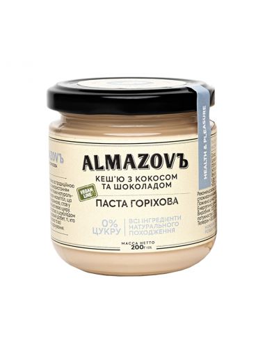 Паста кеш`ю з кокосом та шоколадом, ALMAZOVЪ, 200г