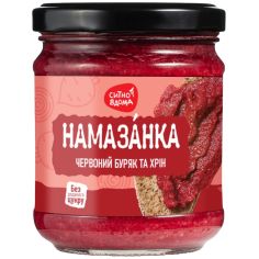 Намазанка Червоний буряк та...